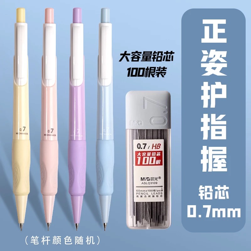 Staedtler Pencil Lumocolor - M&G 0.5/0.7mm 自動鉛筆セット、マカロン色のバレル (HB 鉛筆芯) 付き、スケッチ、スケッチ、学生文具用
