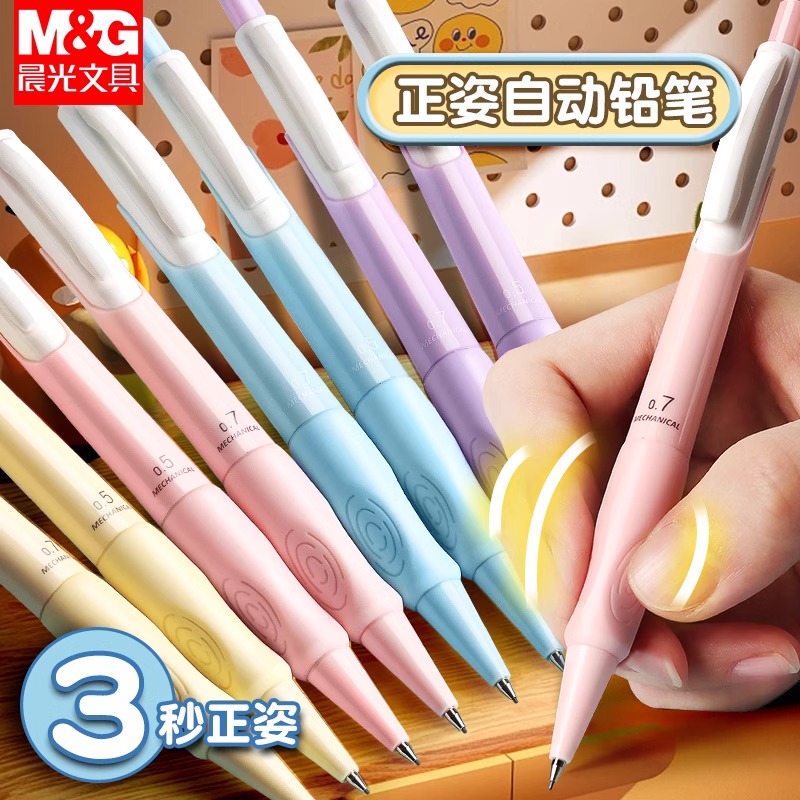 M&G 0.5/0.7mm 自動鉛筆セット、マカロン色のバレ - Staedtler Pencil Lumocolor のレビューと価格